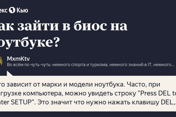 Как найти актуальную ссылку на кракен