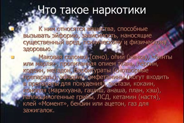 Кракен наркошоп