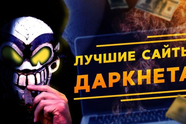 Гидра в даркнете