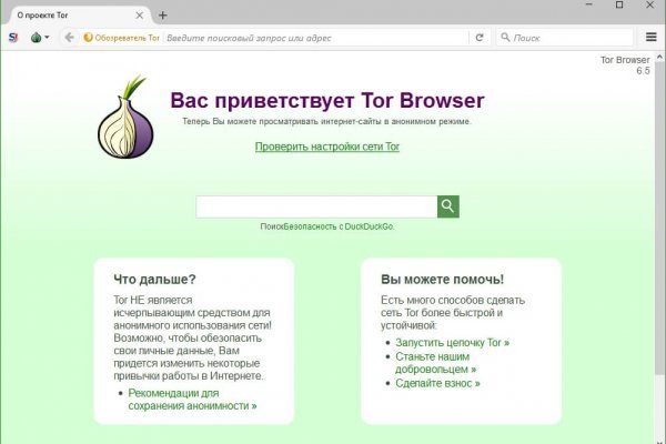 Что за приложение кракен