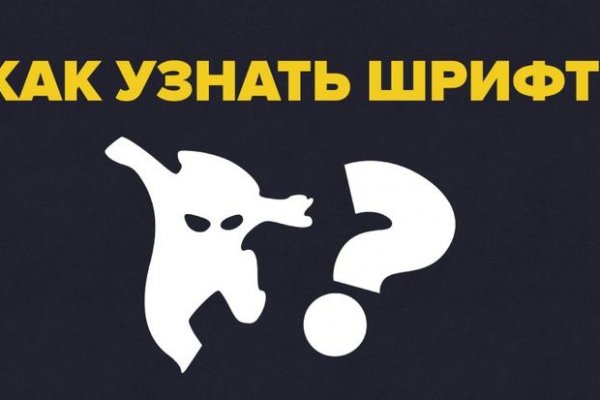 Кракен упал