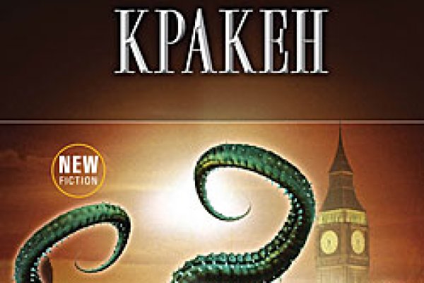 Kraken 13 at