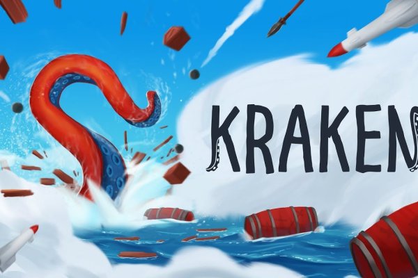 Кракен нов