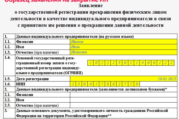 Кракен at