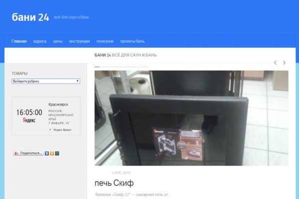 Кракен официальный сайт
