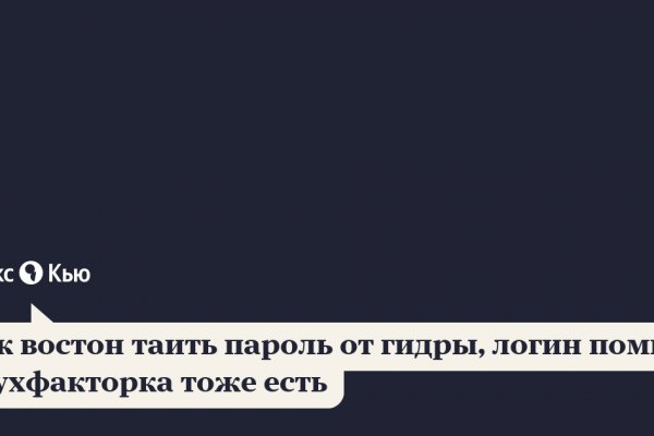 Кракен это гидра