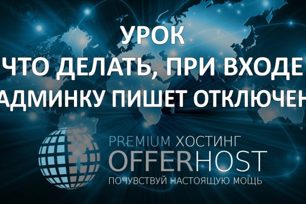 Не могу зайти в кракен