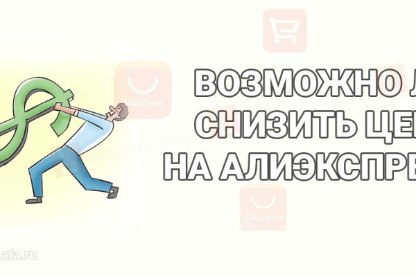 Кракен сайт покупок