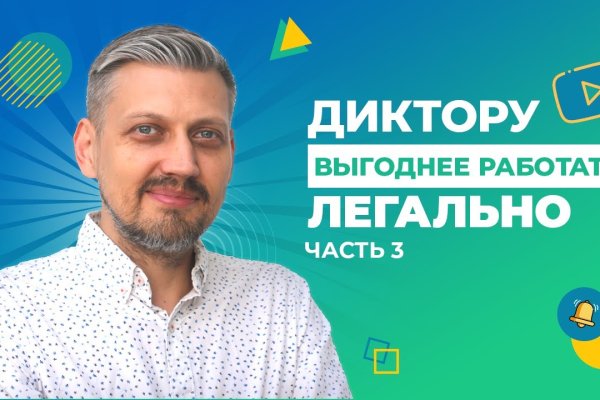 Почему не получается зайти на кракен