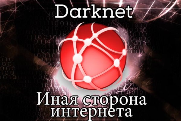 Магазин даркнета