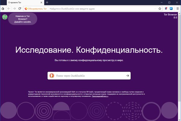 Kraken что это за сайт