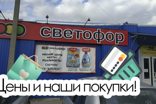 Вход в кракен чтобы купить меф