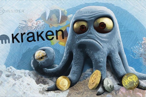 Найти зеркало кракена