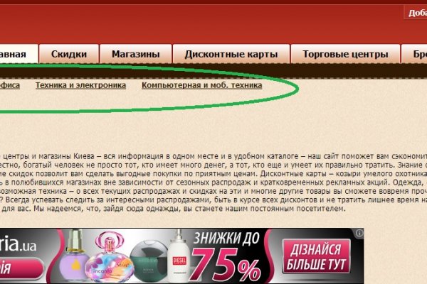 Kra41.cc Вход на сайт главная страница