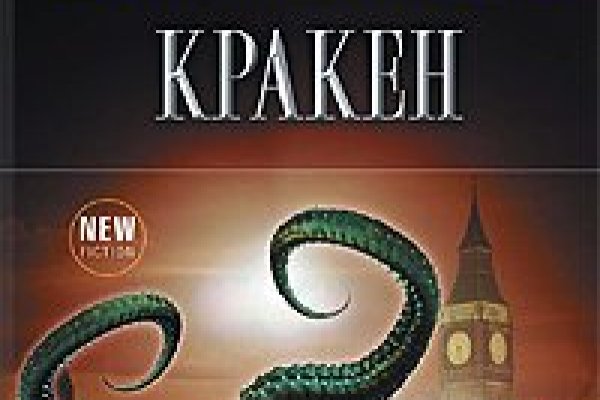 Kraken 2krn