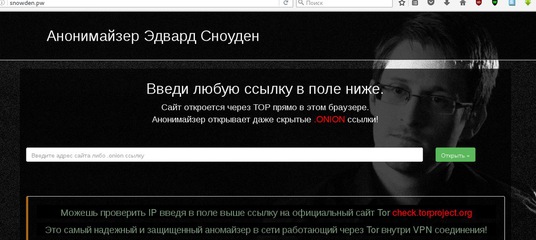 Как зайти на кракен с айфона